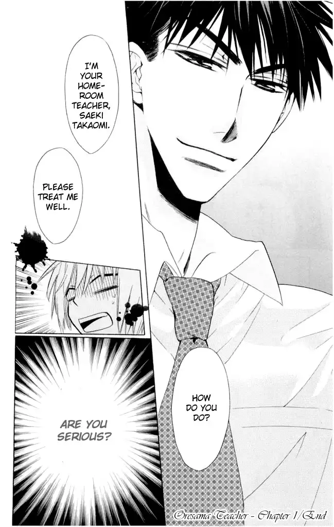 Oresama Teacher Chapter 1 47